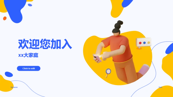 多色创意教育培训PPT案例
