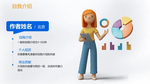 某月开学季新学期第一课白色微立体通用PPT模板