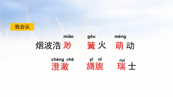 3.月是故乡明   课件