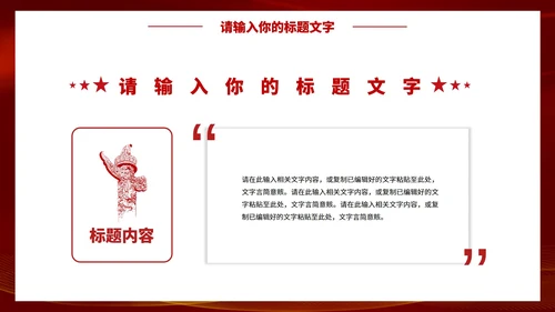 聚焦两会关注民生党政PPT模板