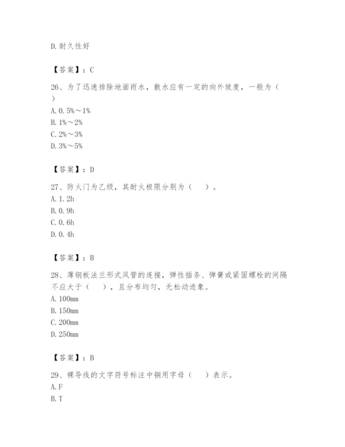 资料员之资料员基础知识题库附参考答案【模拟题】.docx