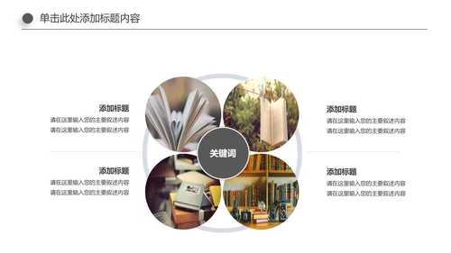读书分享知识好书推荐全民阅读PPT模板