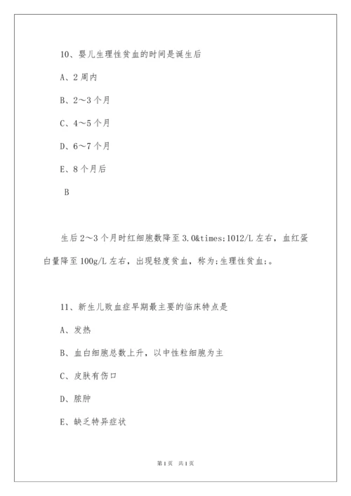 2022临床执业医师考试题库带答案.docx