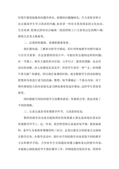 初中教师教学心得范文5篇.docx