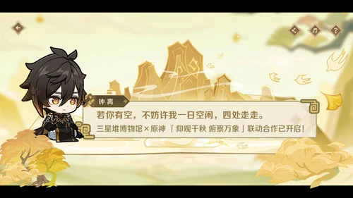 元神·三星堆丨开山览物主题动态通用PPT模板
