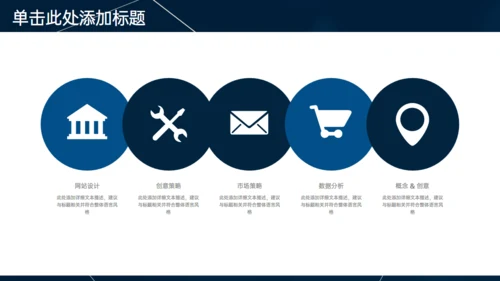 深蓝色多端线条商业计划书通用PPT