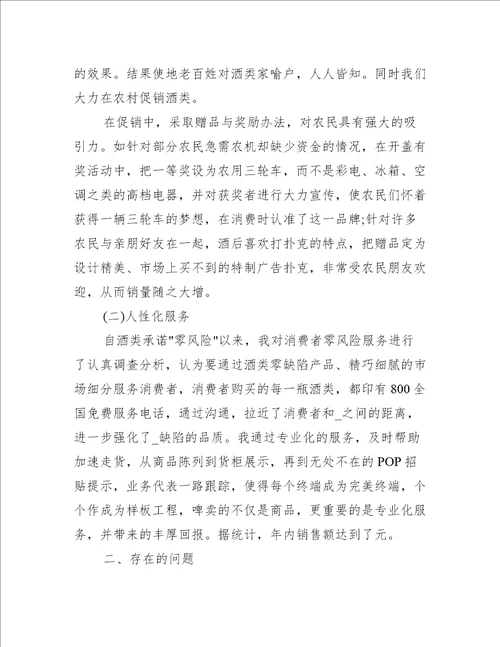 2021公司年度工作总结大全
