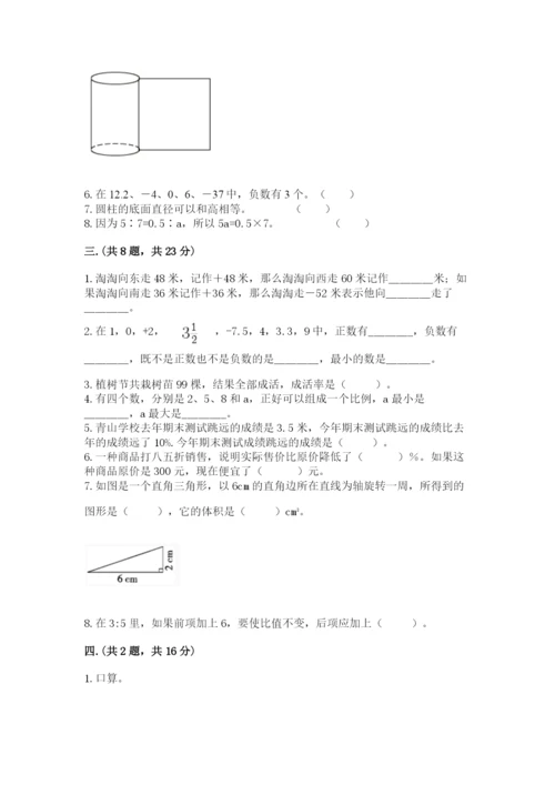 天津小升初数学真题试卷含答案（a卷）.docx