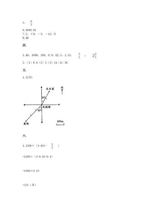 辽宁省【小升初】小升初数学试卷及参考答案（模拟题）.docx