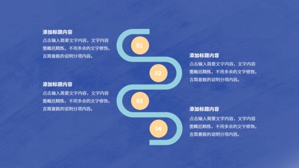 员工生日会蓝色通用PPT模板