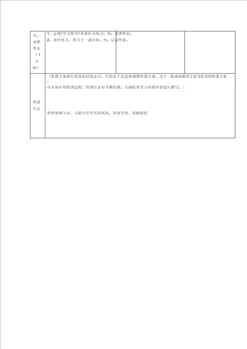 客观实际及人生选择教案