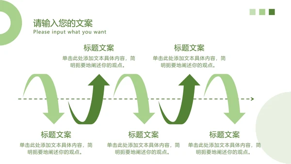 浅绿简约工作汇报PPT模板