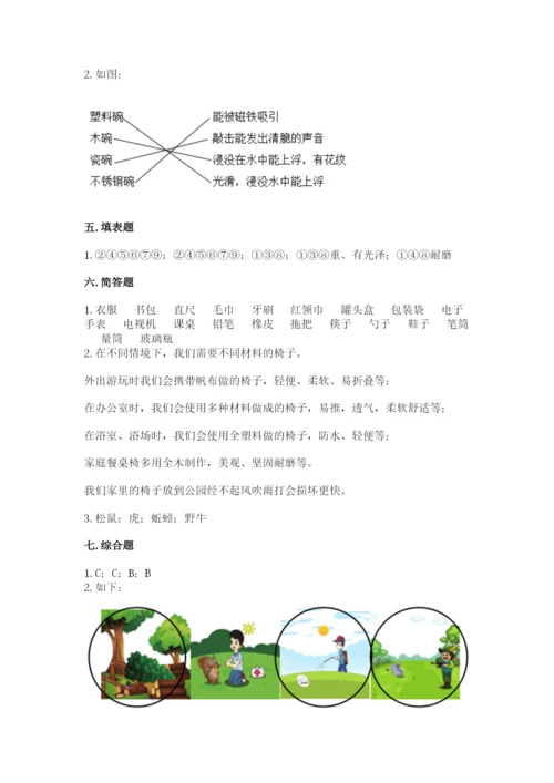 教科版科学二年级上册《期末测试卷》（名校卷）.docx