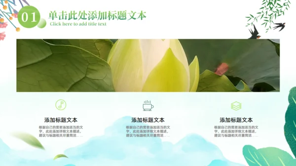 春暖，春天来了春季工作计划通用PPT模板
