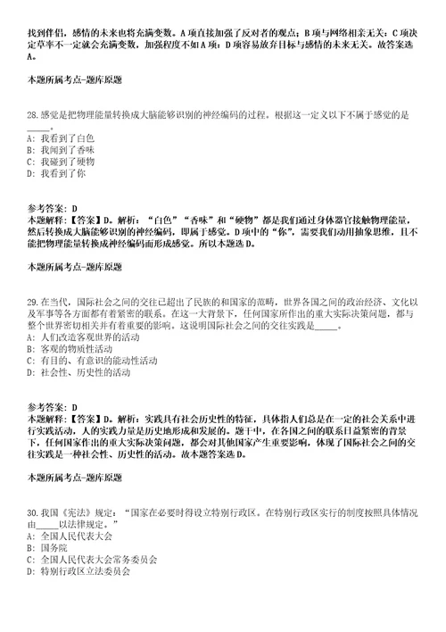 2021年04月辽宁科技大学招聘38人模拟卷