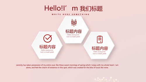 红色喜庆晚会节目动态PPT