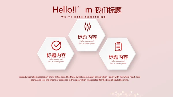 红色喜庆晚会节目动态PPT