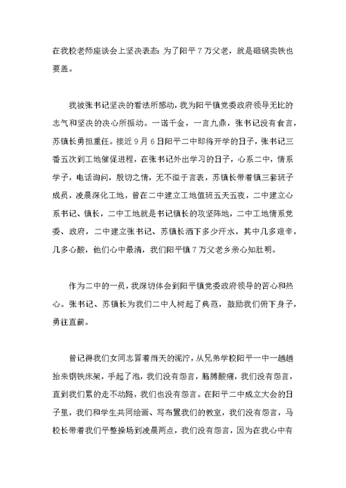 反腐倡廉演讲稿