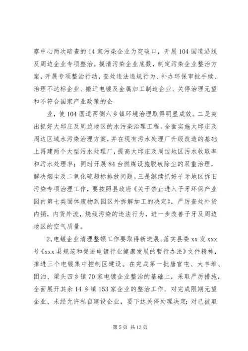 篇一：环卫工作计划.docx