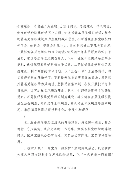 运销支部推进学习型党组织建设实施方案 (3).docx