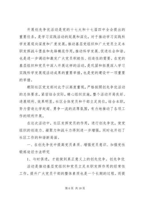 弘扬西柏坡精神发挥基层党组织堡垒作用.docx