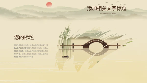 中国风杭州印象旅游西湖景点介绍PPT模板
