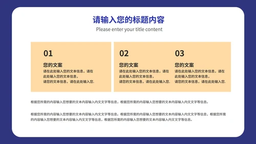 商务风深蓝个人年终总结述职汇报PPT模板