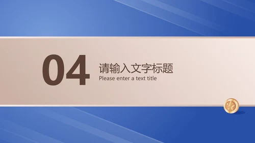 蓝色扁平风金融理财策划方案PPT模板