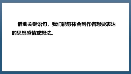 2023-2024学年四年级语文下册同步精品课堂系列（统编版五四制）语文园地一（教学课件）