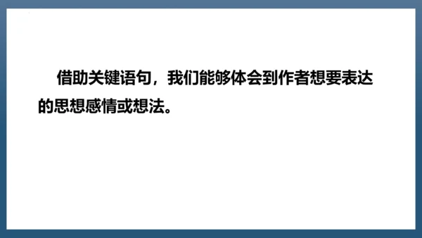 2023-2024学年四年级语文下册同步精品课堂系列（统编版五四制）语文园地一（教学课件）