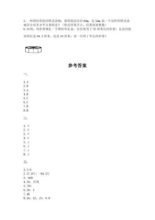 北师大版数学小升初模拟试卷及参考答案（实用）.docx