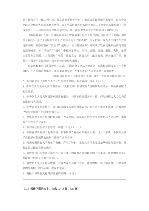 2022年普通高等学校招生全国统一考试语文试题（浙江卷）.docx