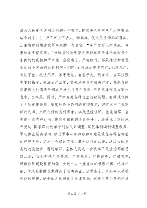 安全整顿情况报告(部队) (5).docx