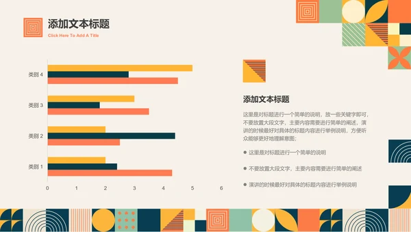 橘色扁平风总结汇报通用PPT演示模板