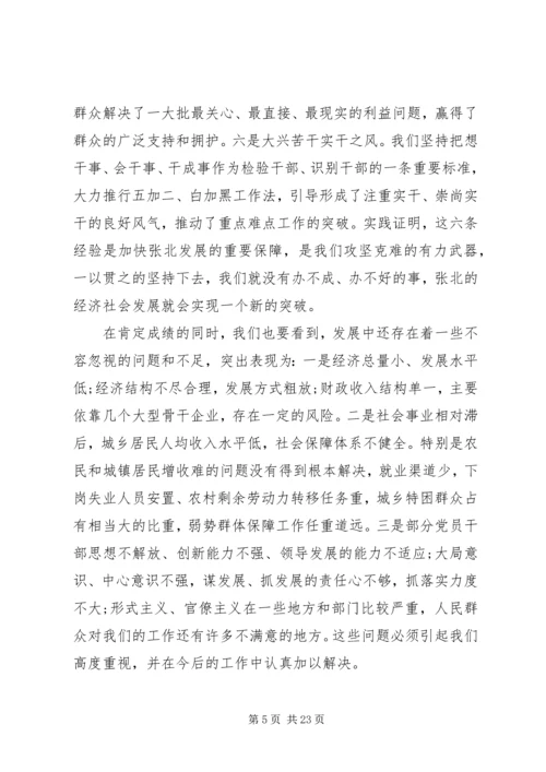 县委工作会议书记讲话.docx