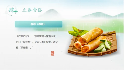 立春水墨山水中国风通用PPT模板