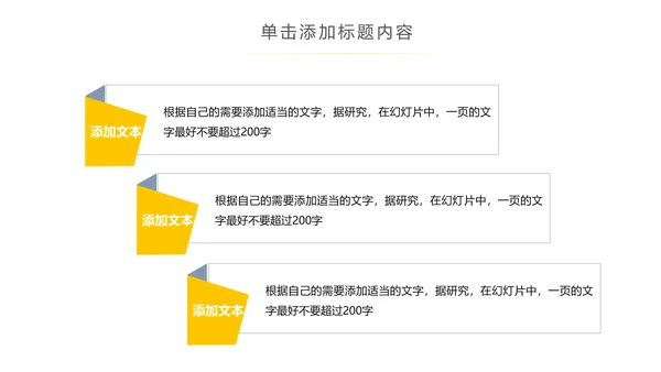 简约韩范工作汇报告计划述职报告PPT模板