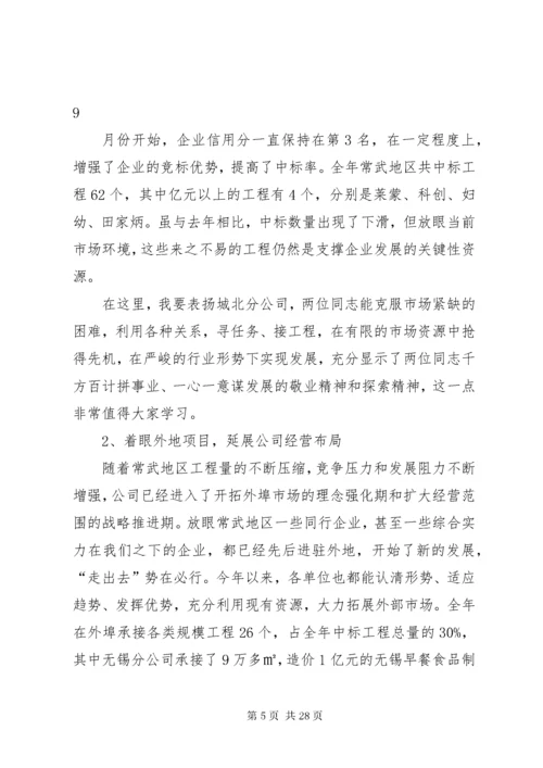 3建筑公司年度工作总结及计划.docx