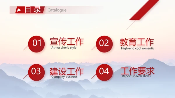 大气党风廉政建设和反腐斗争PPT
