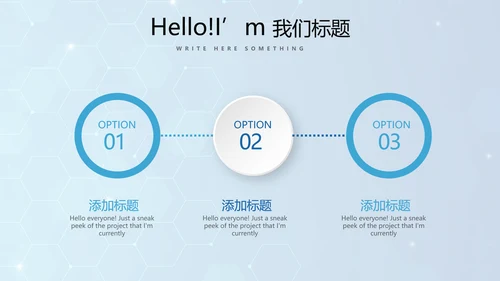 蓝色公安科技网络信息软件科技商务动态PPT
