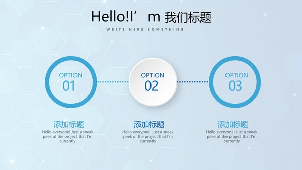 蓝色公安科技网络信息软件科技商务动态PPT
