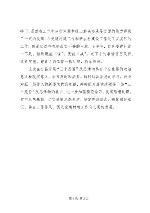 学习八个方面良好风气的收获与体会 (5).docx