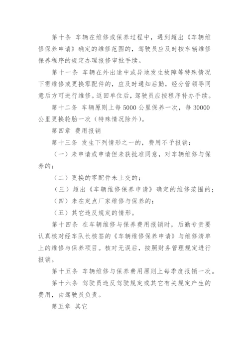 机动车维修安全生产情况报告制度.docx