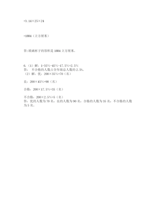 杭州文澜中学小升初数学试卷完整版.docx