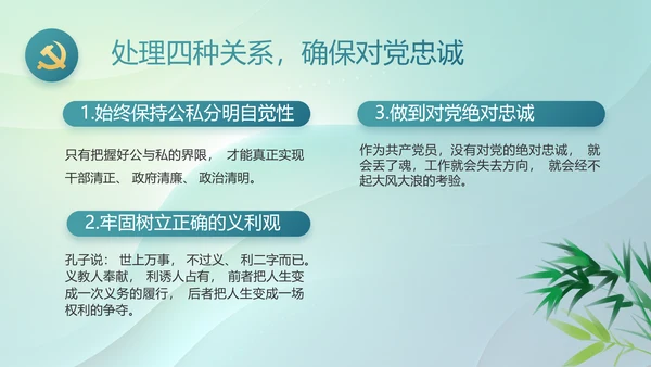 纪检监察党风廉政教育工作汇报ppt