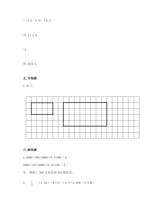 兴和县六年级下册数学期末测试卷a4版.docx