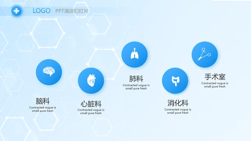 蓝色大气医生述职报告动态PPT