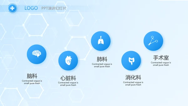 蓝色大气医生述职报告动态PPT