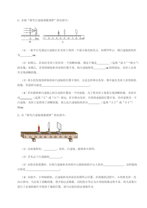 强化训练合肥市第四十八中学物理八年级下册期末考试单元测试试题.docx