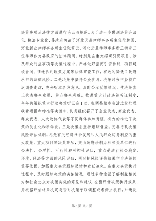 县政府年度依法行政工作报告.docx